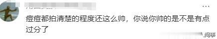 上海这天：宋威龙瘦成皮包骨，欧阳娜娜胸外扩一脸老气，曾辉很酷