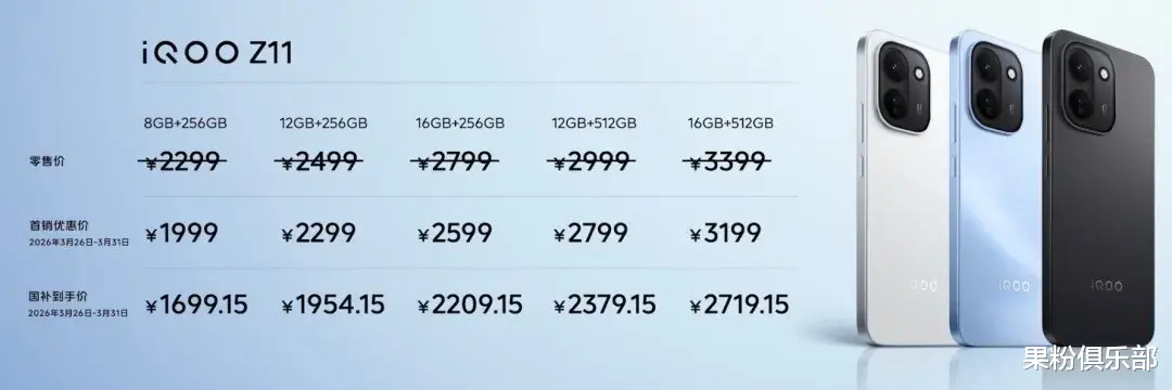 9020mAh 只要 1999元，這新機真的猛！