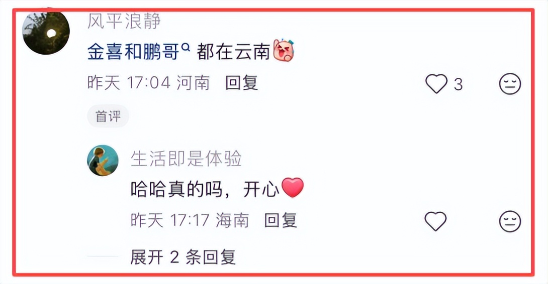 李亚鹏父女云南团聚!海哈金喜母女去他民宿度假,不复婚也很亲!