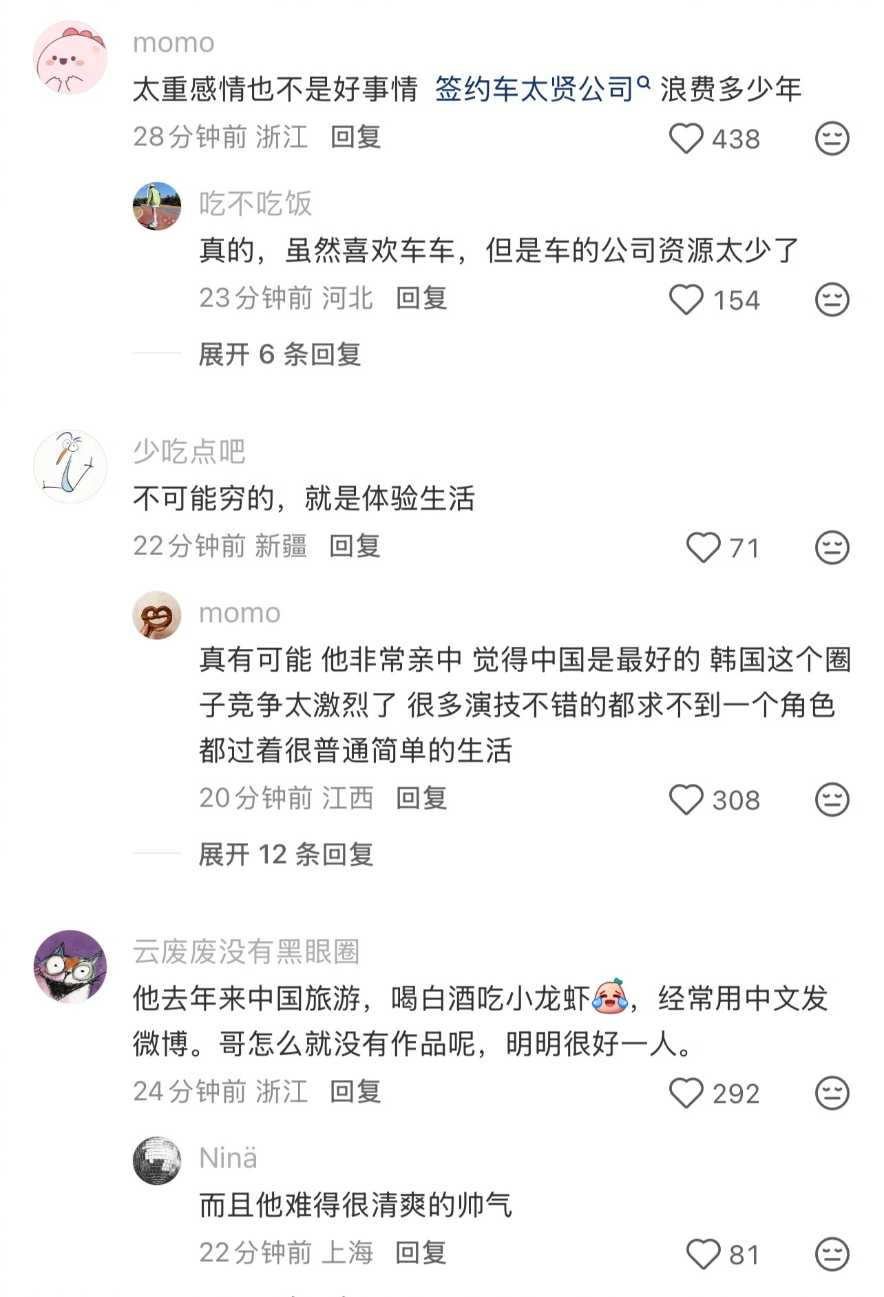 曾出演过《花样男子》的韩国演员林周焕，在物流中心从事体力劳动