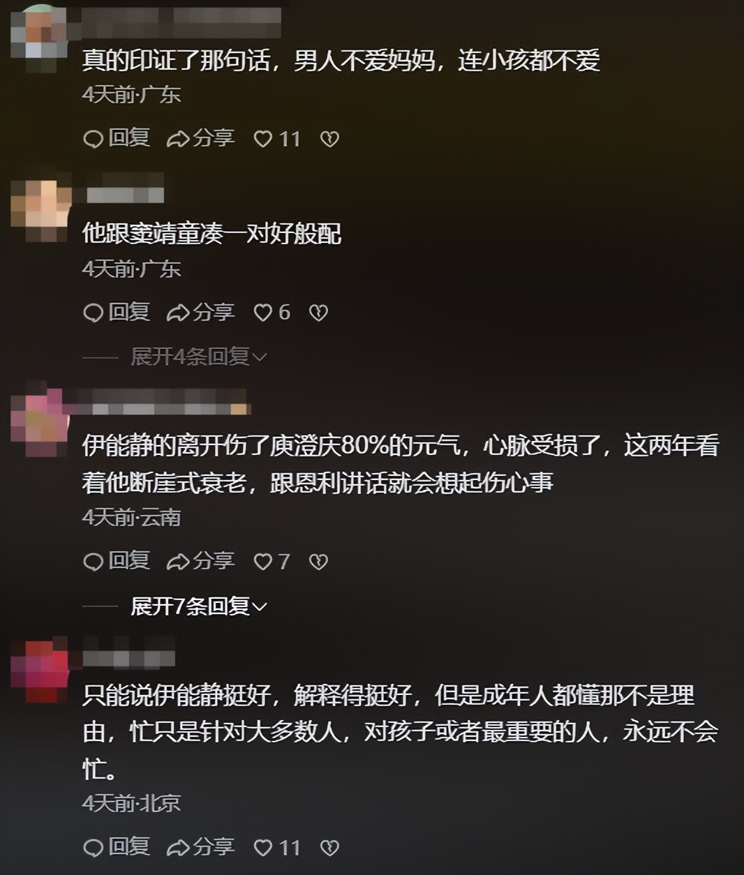 庾澄庆没想到，被儿子恩利亲手撕碎的体面，前妻伊能静一句话挽回