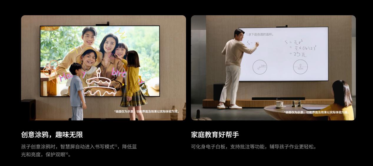 艾普蘭金獎加冕：華為智慧屏MateTV“大有不同”