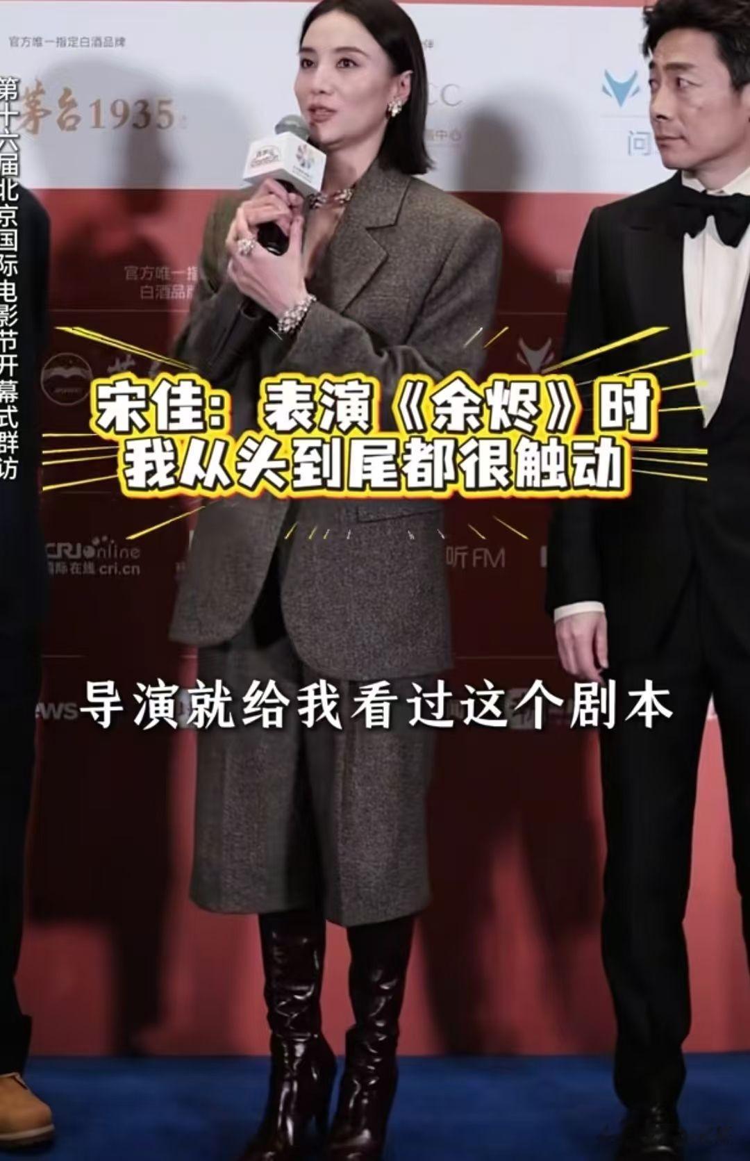 这一夜，周冬雨干瘪疲惫、高叶用力过猛，宋佳全身裹紧却赢麻了