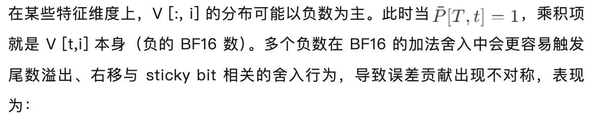 為什么BF16的FlashAttention會把訓練「炸掉」？