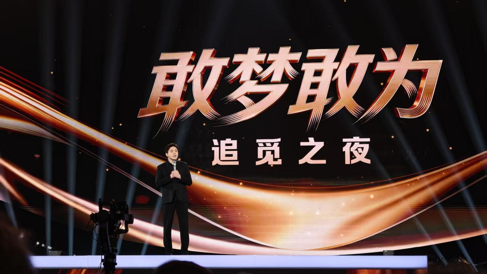 把年會變成演唱會，追覓憑什么刷屏？