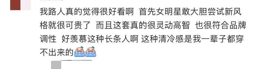 陈都灵巴黎时装周看秀,一头短发俏皮可爱,服装评价却是两极分化