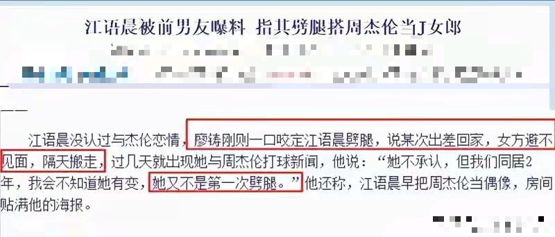 江语晨大方提周杰伦过往，曾因绯闻被指闹掰，人生半程后终于释怀