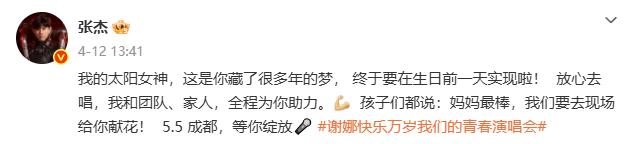 钱赚够了，名声没了，谢娜开演唱会迎来全网骂潮，刘烨当初没说谎