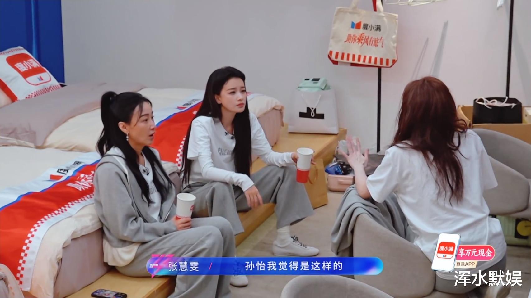 彻底败光路人缘！《乘风2026》一公直播全是套路，再这么玩，节目真要凉了