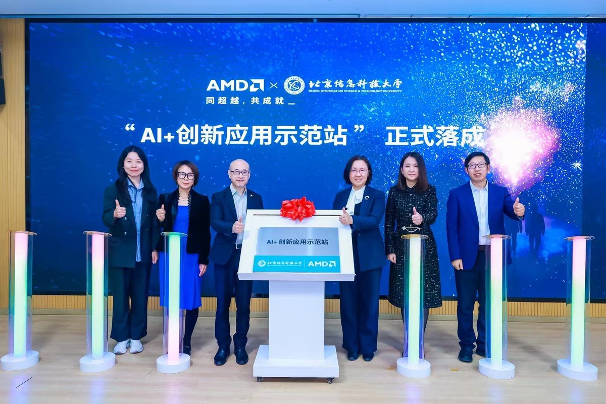 AMD春雨計劃落地北京信息科技大學 校企攜手共建“AI+創新應用示范站”