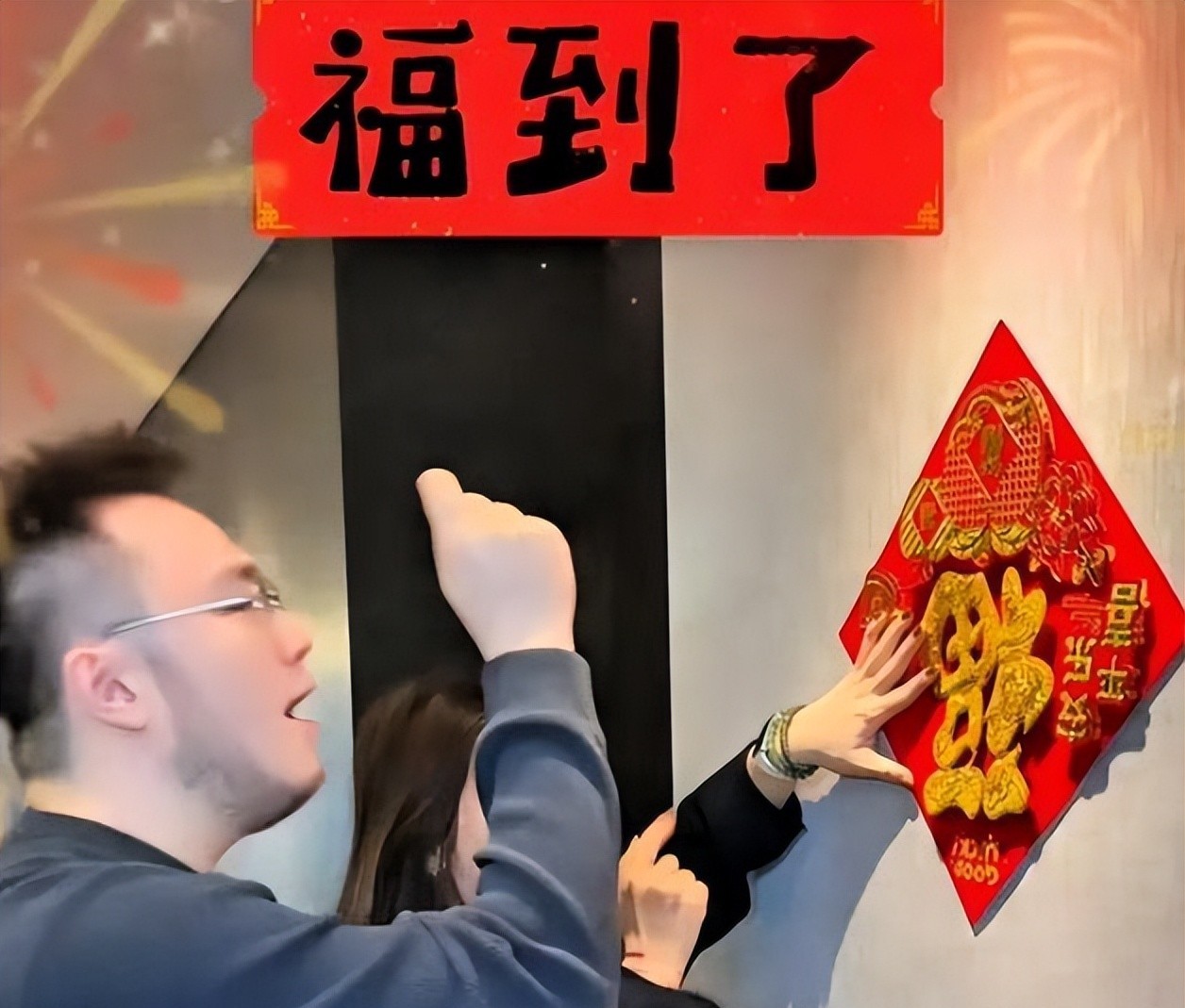六十岁英达瘦成纸片人跪着想认巴图儿子只回了一句福字我娘刚贴好