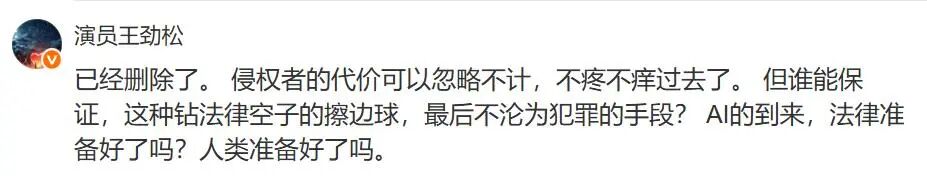 演员王劲松发文：太可怕了