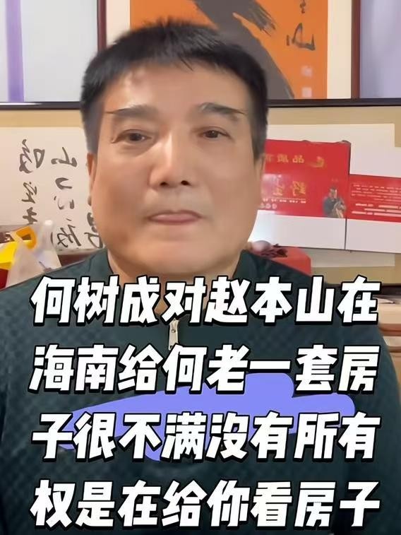 赵本山做梦没想到，一向老实的宋晓峰，竟意外走上了何庆魁的老路