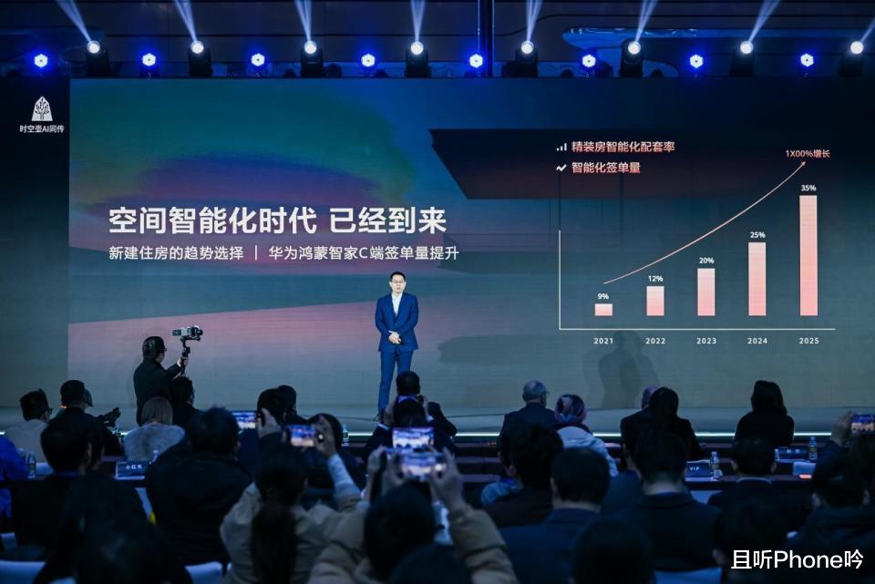 小藝管家6.0亮相AWE 2026高峰論壇，華為鴻蒙智家進入智慧全生態時代