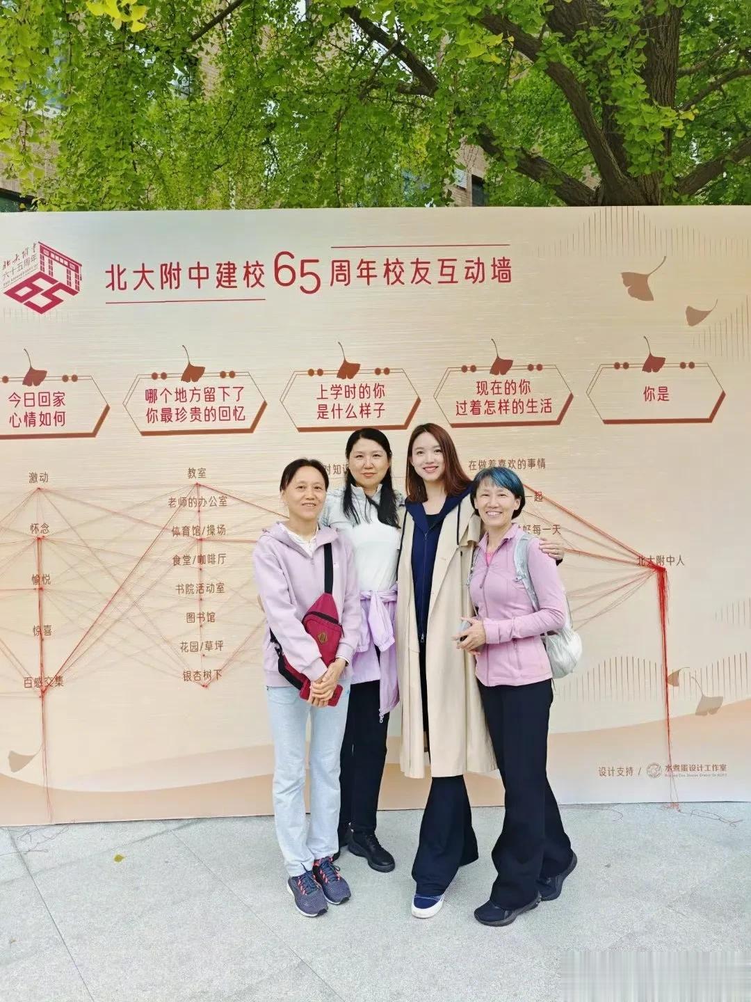 太耀眼了!张梓琳回母校参加毕业二十周年活动,当年的毕业照曝光