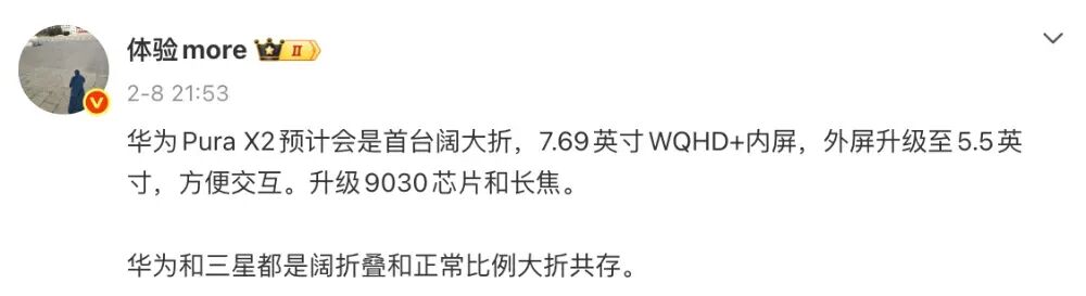 華為上半年新機爆料匯總，價格值得期待