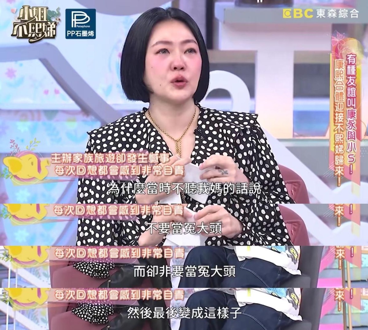 大S最后那几天，小S一直没对外说的一件事，这次终于讲出来了
