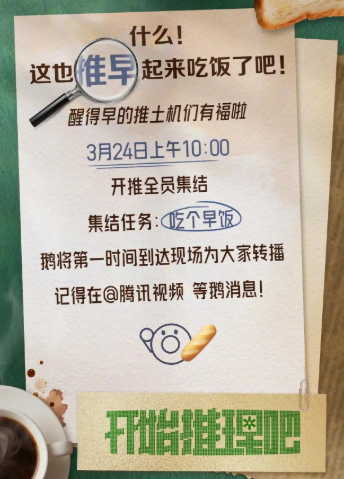 新一季《开始推理吧4》开启录制，刘宁宁丁程鑫张凌赫路透曝光