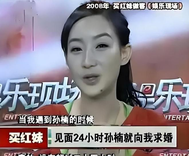 孙楠闪婚9年终散场