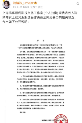 鞠婧祎方强硬回应丝芭税务举报指控