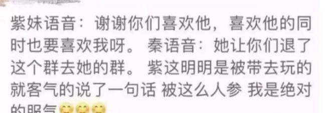 杨紫不再回避！