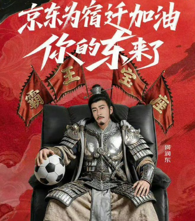 何润东隔空翻红
